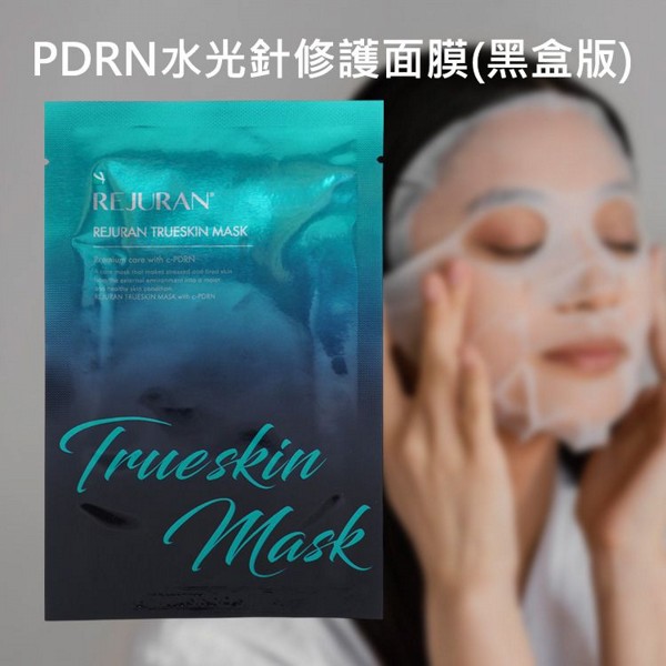 韓國 Rejuran 麗珠蘭~PDRN水光針修護面膜(黑盒版)27ml