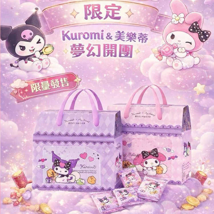 翠果子~Kuromi & 美樂蒂 愛的邱比特綜合米果禮盒(234g)
