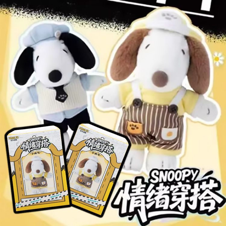 史努比~情緒穿搭毛絨掛件盲盒(1入) SNOOPY 不挑款／隨機出貨