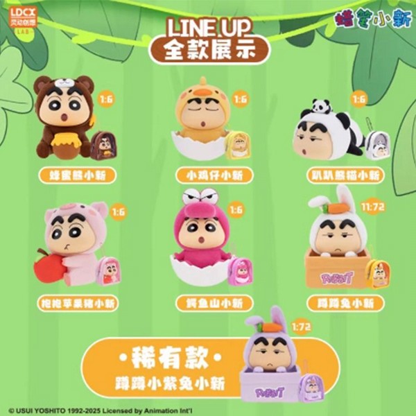 蠟筆小新森林奇遇記系列掛件盲盒 (不挑款／隨機出貨)1入