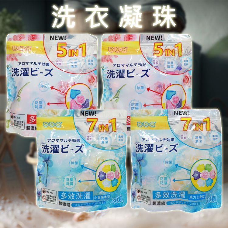 5合1／7合1洗衣凝珠(1袋入) 款式可選
