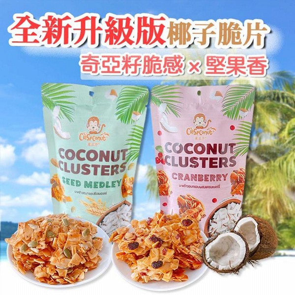 泰國 Crispconut~椰子脆片(40g) 款式可選