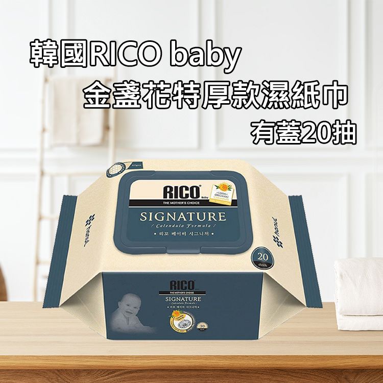 韓國RICO_baby~金盞花特厚款濕紙巾(有蓋20抽) 1入