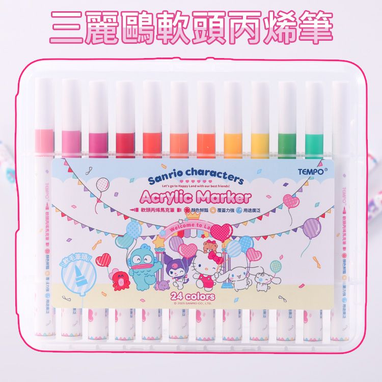 Tempo 節奏~三麗鷗軟頭丙烯筆(AC-230)24色