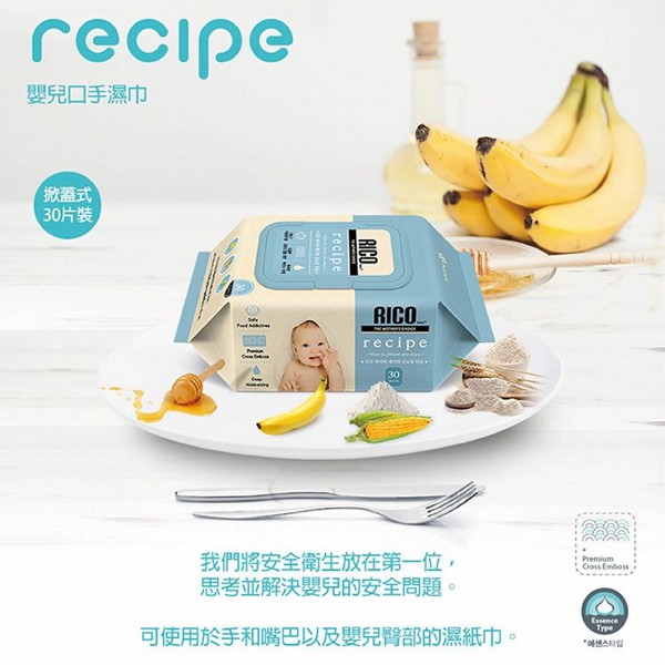 韓國RICO_baby~嬰兒口手濕紙巾(有蓋30抽)