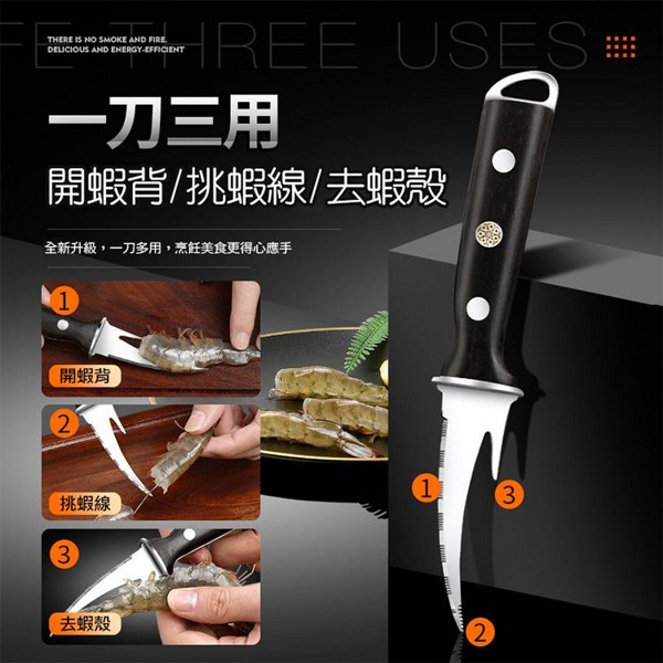 拜格~蝦刀／蝦線刀(1入)