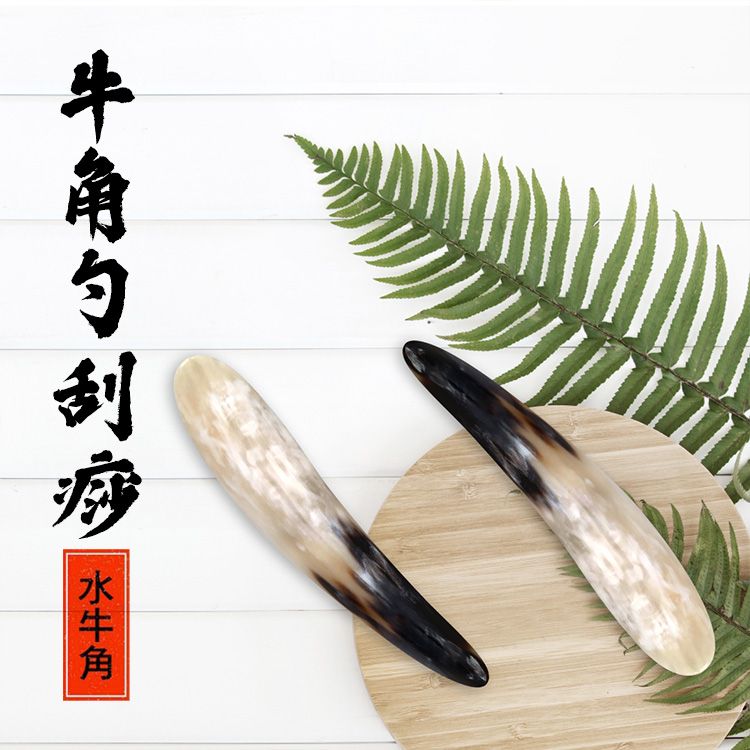 ME5~牛角勺刮痧(1入)