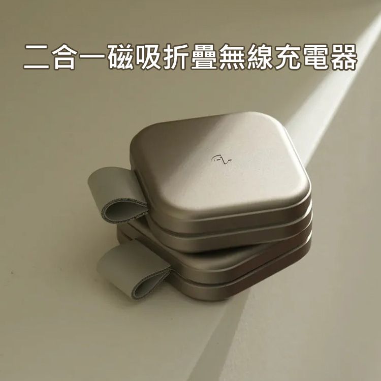Allite~WA2 Qi2 二合一磁吸折疊無線充電器(1入)