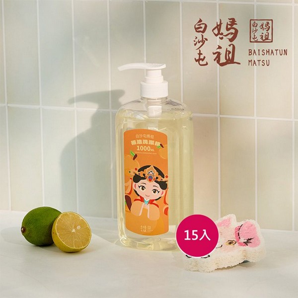 白沙屯媽祖~橘油洗潔精(1000ml*15入)箱購