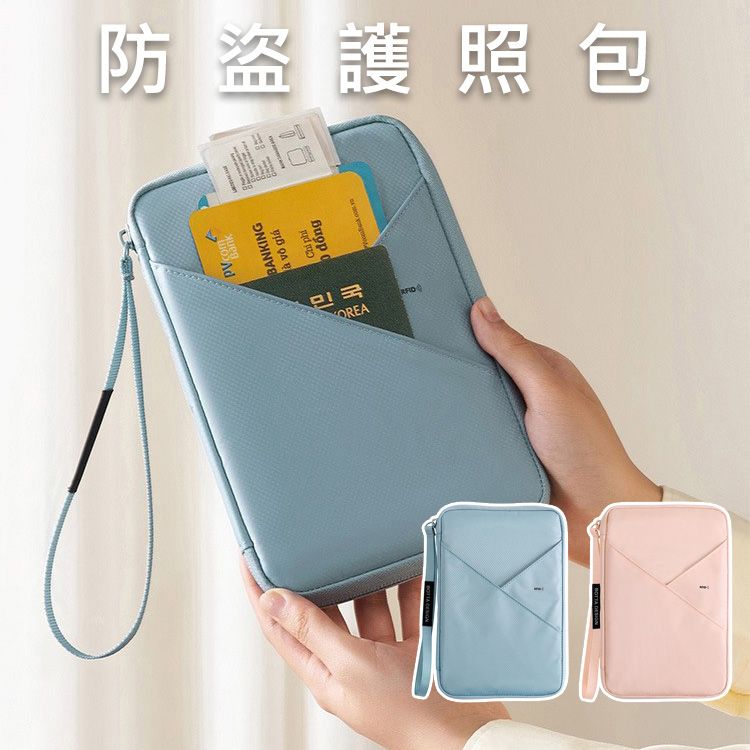 Botta Design~防盜護照包(1入) 款式可選