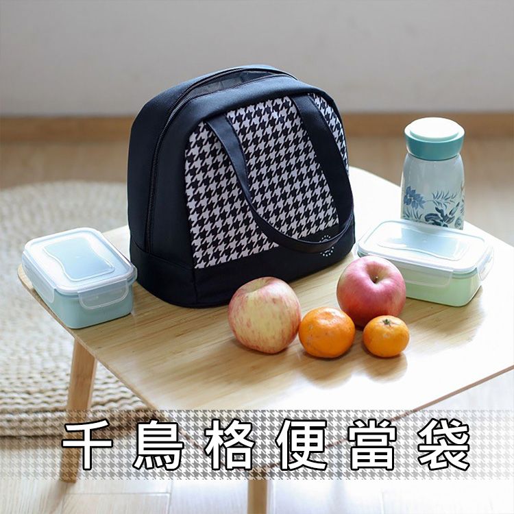 Botta Design~千鳥格便當袋(1入)