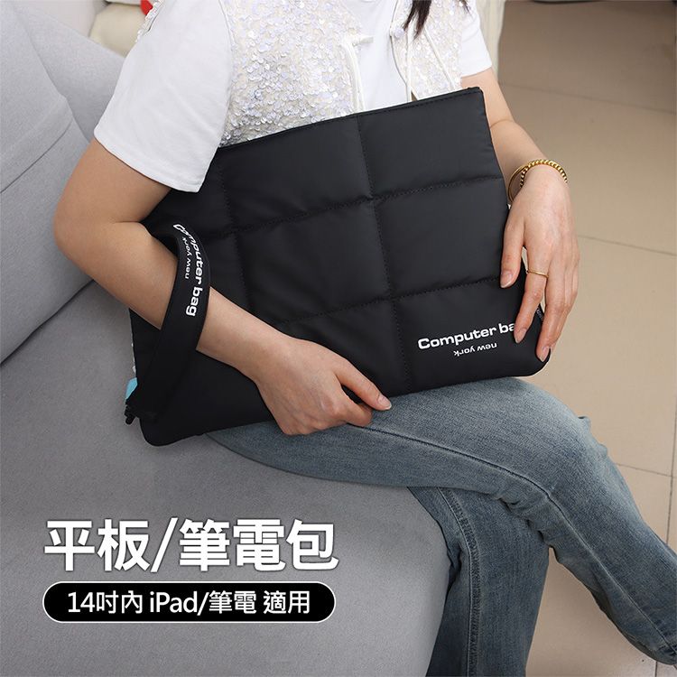 14吋平板／筆電包(黑色)1入