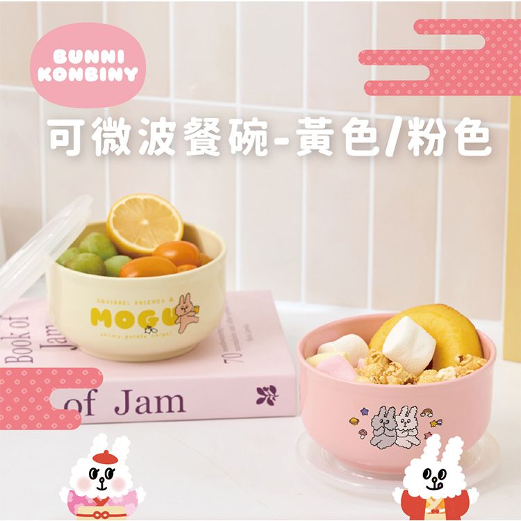 Bunni_Konbiny~可微波餐碗(粉+黃) 1組入