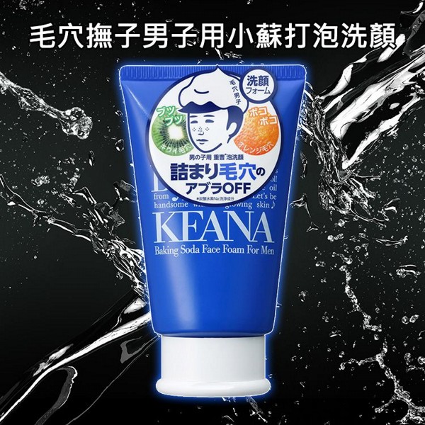 石澤研究所~毛穴撫子男子用小蘇打泡洗顏(100g)