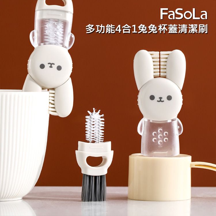 FaSoLa~多功能4合1兔兔杯蓋清潔刷(1入)