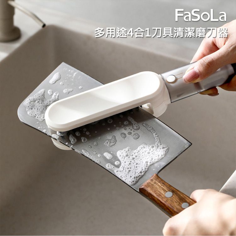 FaSoLa~多用途4合1刀具清潔磨刀器(1入)