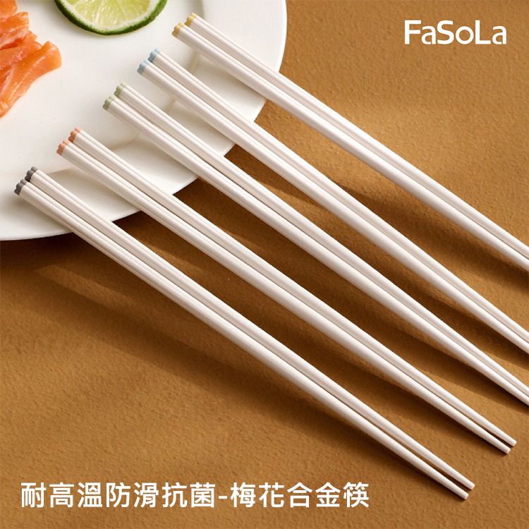 FaSoLa~耐高溫防滑抗菌(梅花合金筷)5入組