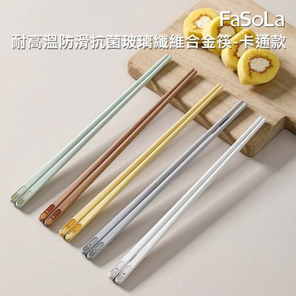 FaSoLa~耐高溫防滑抗菌玻璃纖維合金筷(卡通款)5入組