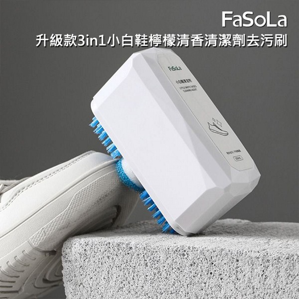 FaSoLa~升級款3in1小白鞋檸檬清香清潔劑去污刷(100ml)