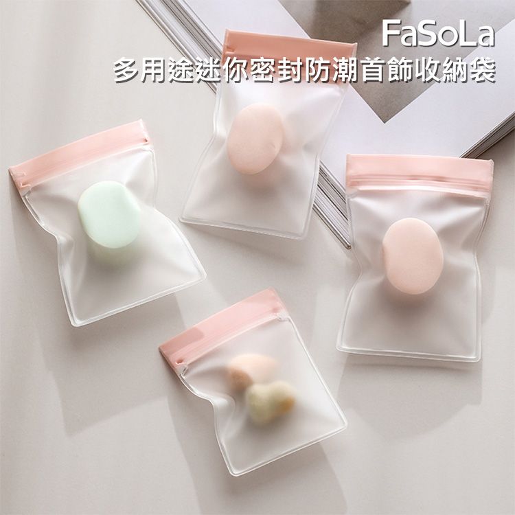 FaSoLa~多用途迷你密封防潮首飾收納袋(5入) 款式可選