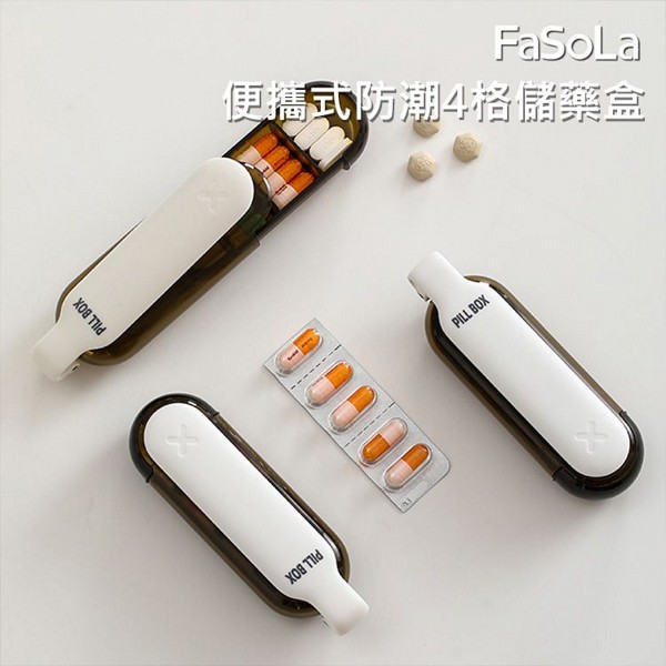 FaSoLa~便攜式防潮4格儲藥盒(1入)