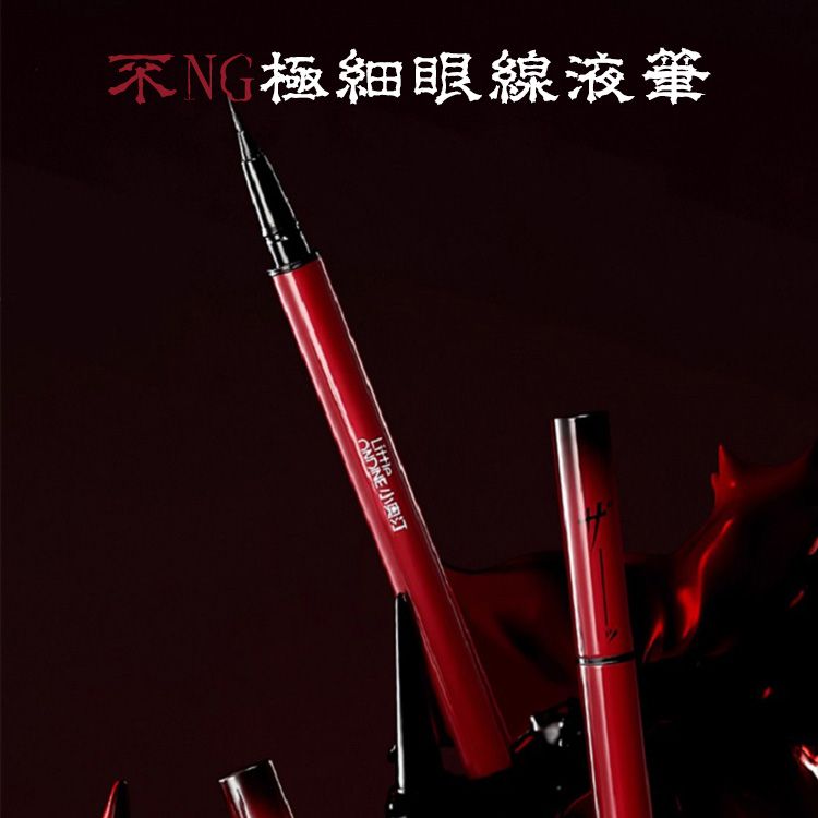 小奧汀~伊藤潤二／富江(極細眼線液筆)0.5ml 款式可選