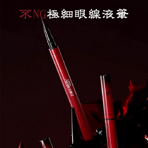 小奧汀~伊藤潤二／富江(極細眼線液筆)0.5ml 款式可選