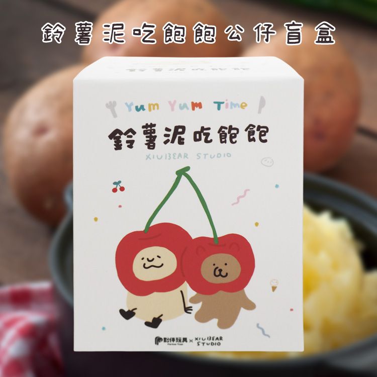 夥伴玩具~鈴薯泥吃飽飽公仔盲盒(1入) 不挑款／隨機出貨