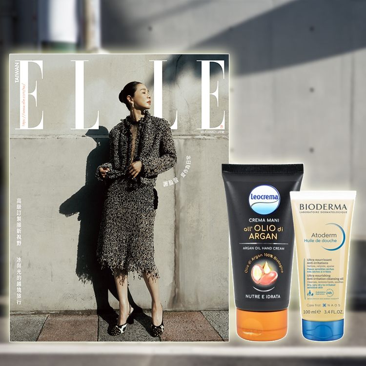 ELLE~國際中文版3月號雜誌+時尚超值組B(1組入)