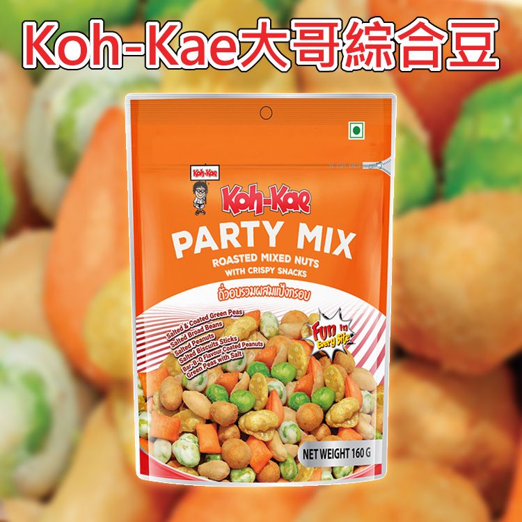 泰國 Koh Kae~大哥綜合豆(160g)