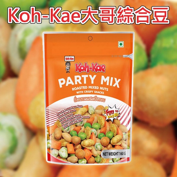 泰國 Koh Kae~大哥綜合豆(160g)