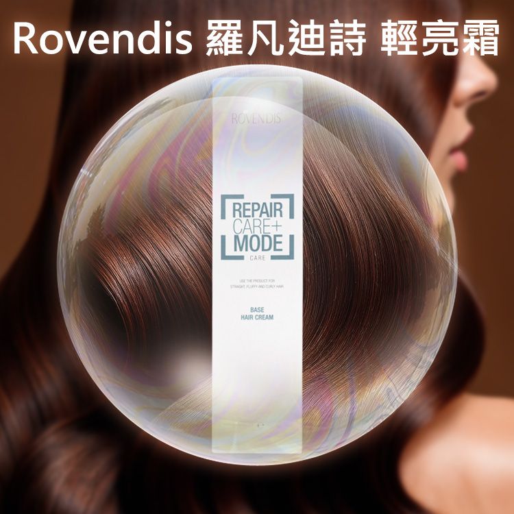 Rovendis 羅凡迪詩~輕亮霜(150ml)