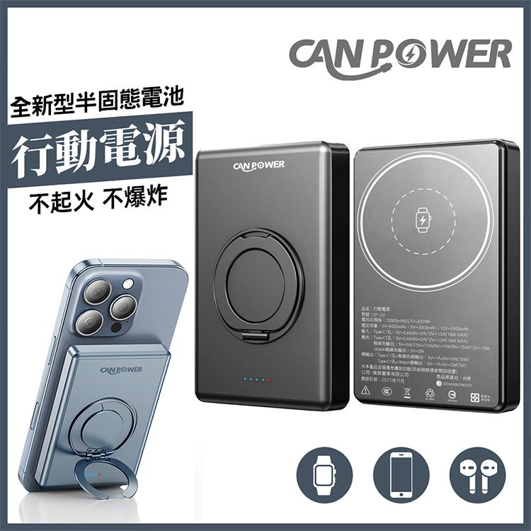 半固態行動電源10000mAh(黑色)1入