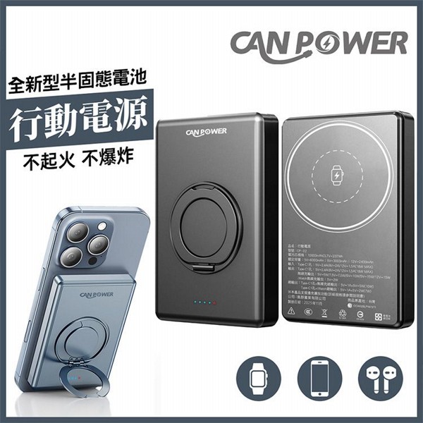 半固態行動電源10000mAh(黑色)1入
