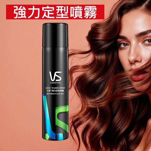 VS 沙宣~強力定型噴霧(300ml)