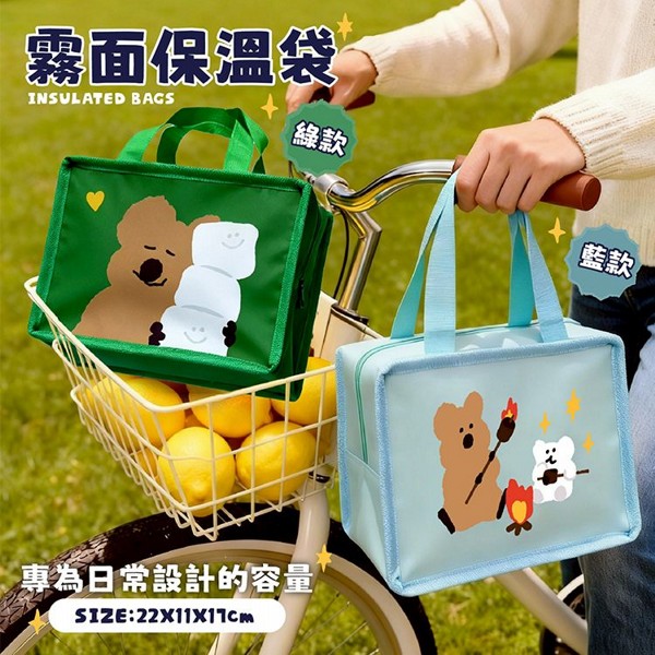 御衣坊~DINOTAENG 霧面保溫袋(1入) 綠款／藍款 款式可選