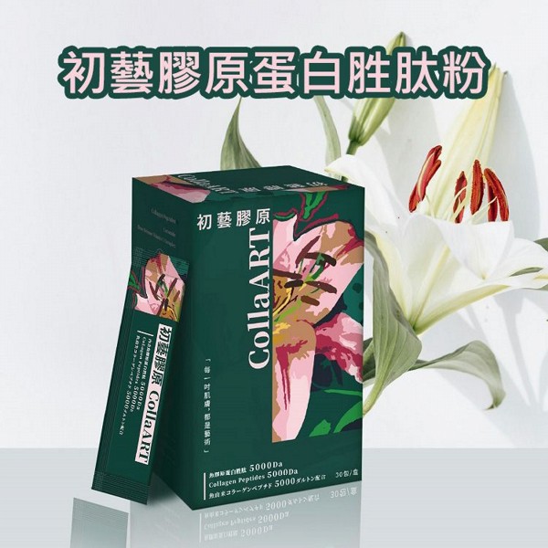 初藝~膠原蛋白胜肽粉(3gx30包／盒)