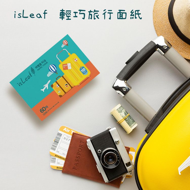 韓國 isLeaf~輕巧旅行面紙(60抽)