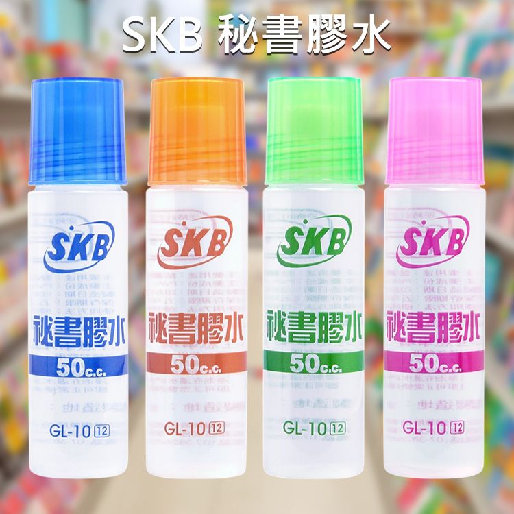 SKB~秘書膠水(GL-10)50ml 顏色隨機出貨