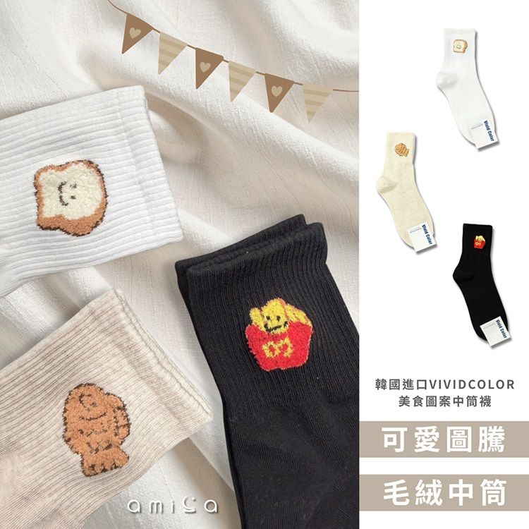 AMICA~VWC0065#美食圖案中筒襪(1雙入) 款式可選