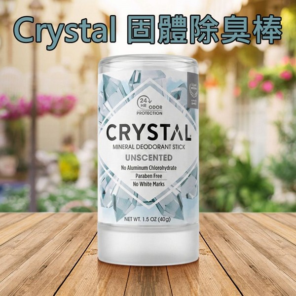 Crystal~固體除臭棒(長效淨味)40g