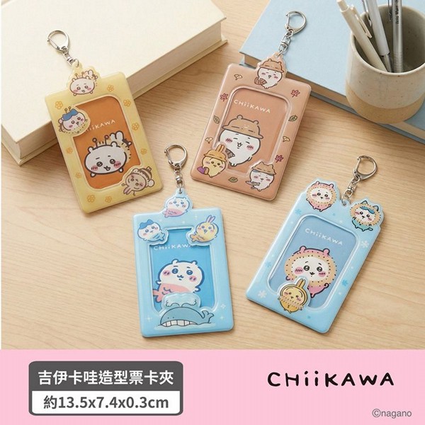 吉伊卡哇~造型票卡夾(1入) 款式可選