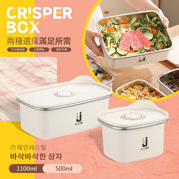 LIJI收納の美学~可微波日式不鏽鋼保鮮盒(500ml)1入