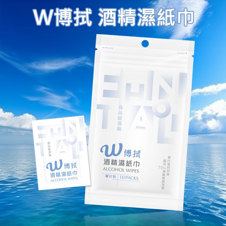 CSD 中衛~W博拭酒精濕紙巾(10包／袋裝)