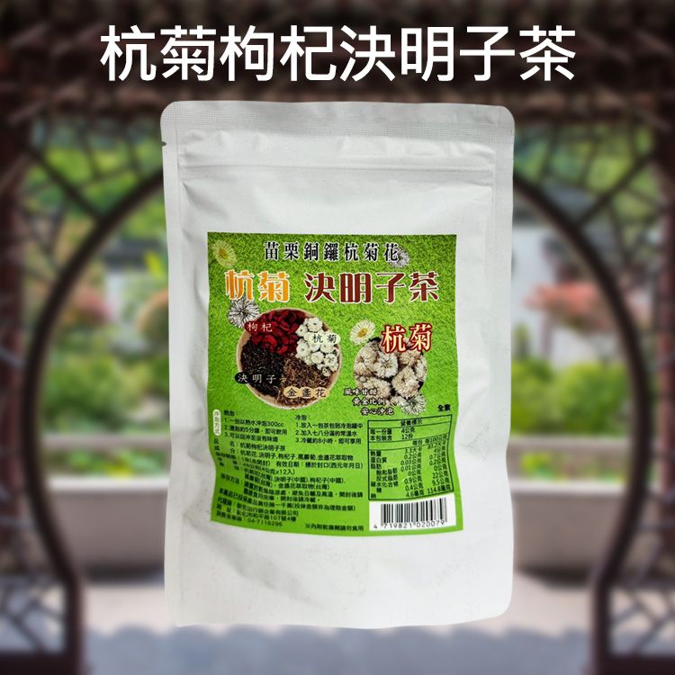 杭菊枸杞決明子茶(48g)