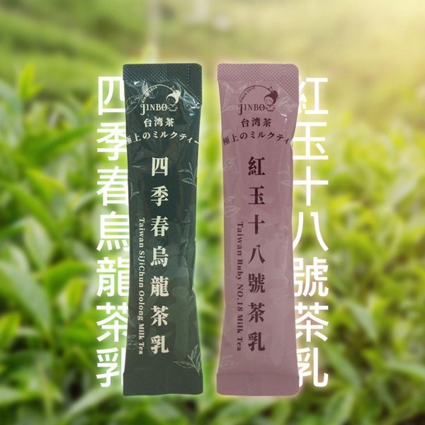 金博家~四季春烏龍茶乳／紅玉十八號茶乳(20g) 款式可選 美式賣場熱銷