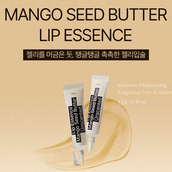 hetras~芒果籽奶油護唇精華(13gx2入)