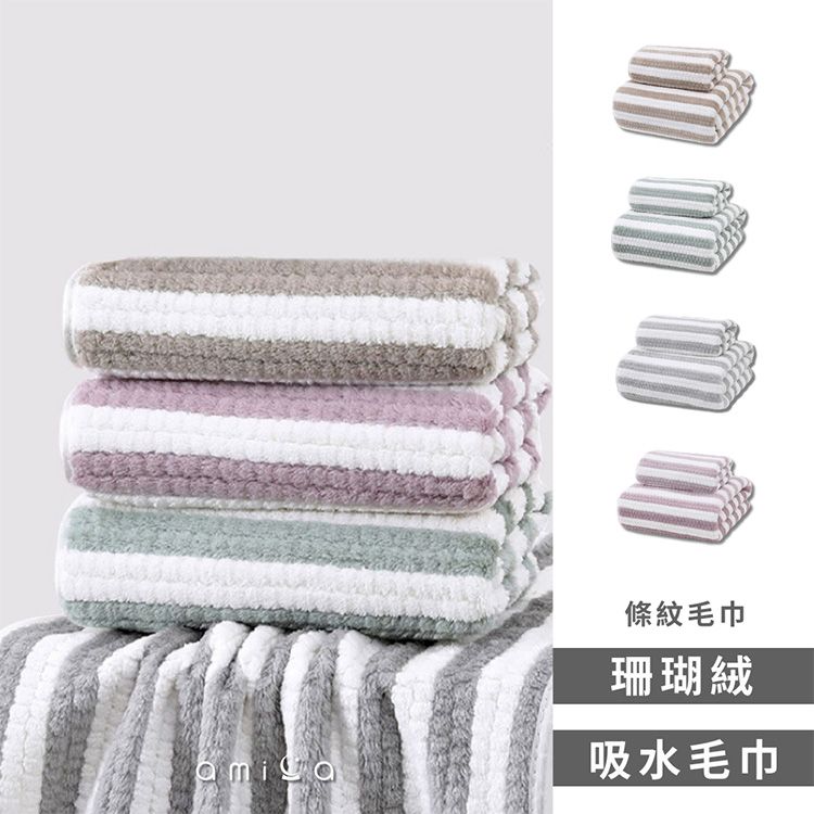 AMICA~HS913#條紋毛巾(1入) 款式可選