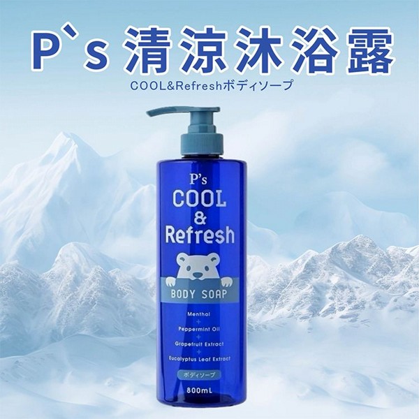P-s~清涼沐浴露(800ml) 1入