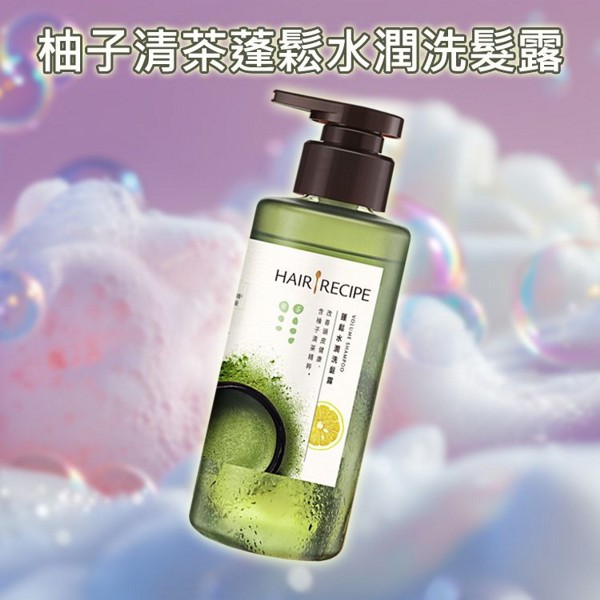 Hair Recipe 髮的料理~柚子清茶蓬鬆水潤洗髮露(280g)